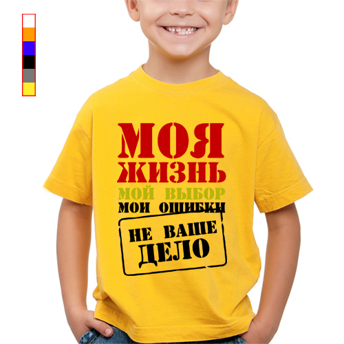 Не хочу учиться. Детские футболки в жизни. Футболка моя жизнь. Футболка трудно быть скромным когда ты лучший. Моя жизнь мой выбор Мои ошибки Мои.