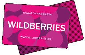 Магазин Wildberries