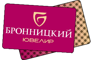 Бронницкий ювелир клубная карта