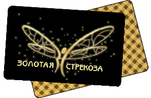 Золотая стрекоза карта