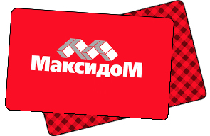 Леруа Подарочная Карта Купить Онлайн