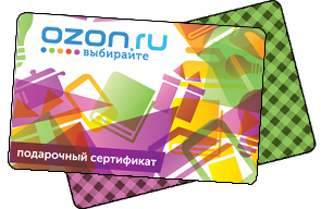 Что Можно Купить На Подарочный Сертификат Озон