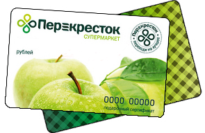 Подарочная карта перекресток