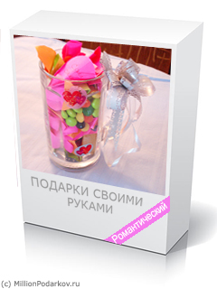 Банка сладостей и благодарностей