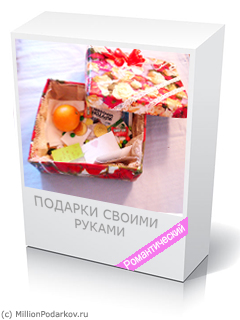 Коробка с воспоминаниями