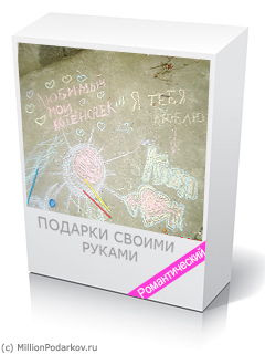 Надпись на асфальте