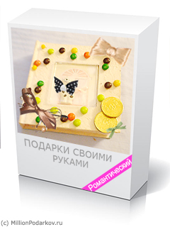 Романтический альбом
