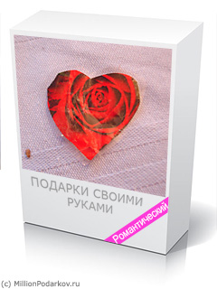 Сердце в кармане