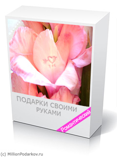 Послание на цветах