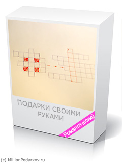 Кроссворд вашей любви