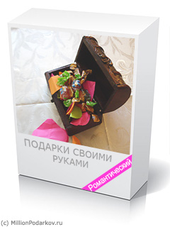 Сундучок комплиментов