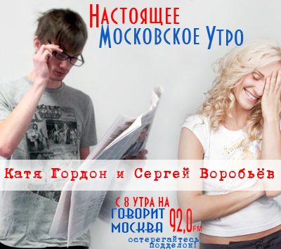 Миллион Подарков и самое позитивное радио шоу «Настоящее московское утро» приглашают всех принять участие в конкурсе!