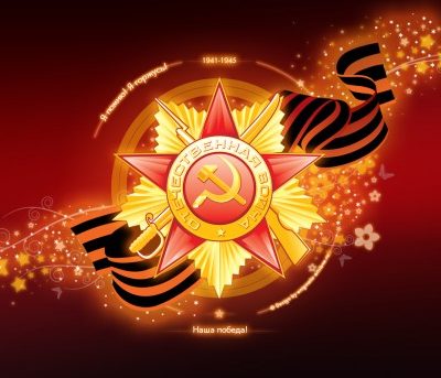 Конкурс «Поздравь ветерана с Победой вместе с Почтой России»