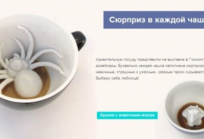 Что тебя ждет на дне? Кружки с сюрпризом 