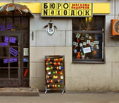 Удивлять и удивляться: интервью с магазином авторских подарков «Бюро Находок»