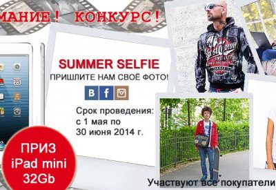 Выйграй iPad mini от Gads.ru
