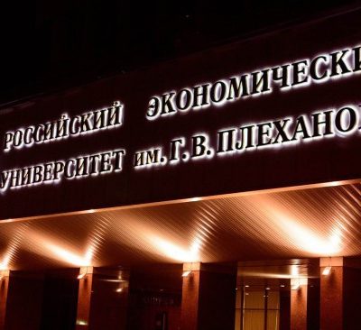 Миллионподарков поздравил студентов РЭУ им.Плеханова с Днем рождения!