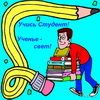 День студента