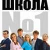 И вот мы снова за партою сидим!